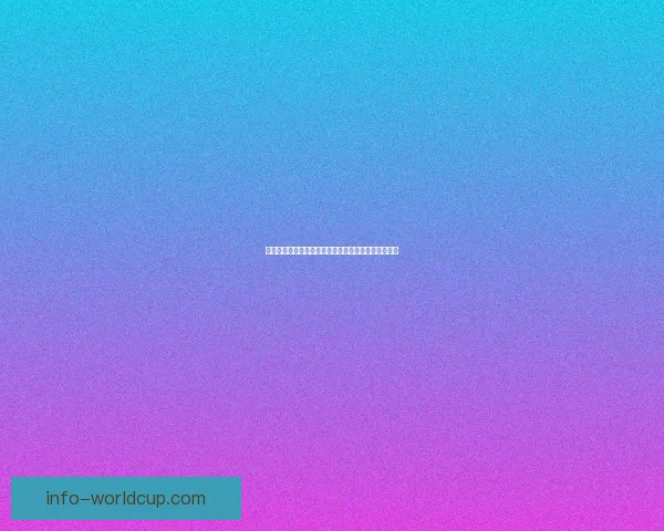 世界杯竞猜游戏全方位攻略助你预测胜者轻松赚取奖金