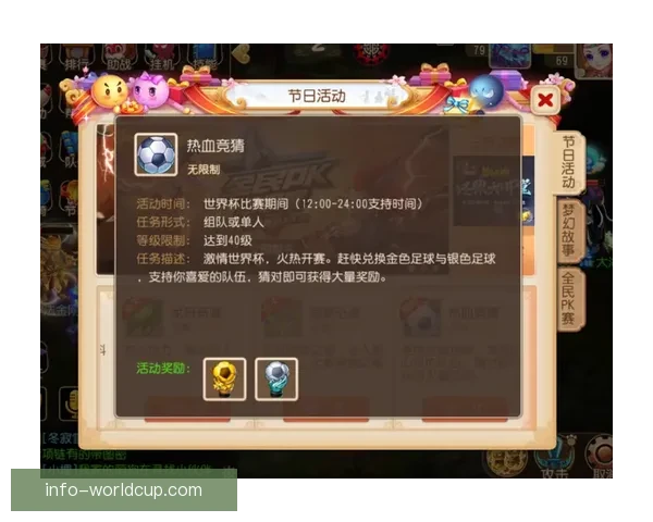 世界杯竞猜游戏网站,让你轻松预测赛果,赢取丰厚奖励,足球迷的必玩平台 世界杯竞猜游戏网站,让你轻松预测赛果,赢取丰厚奖励,足球迷的必玩平台