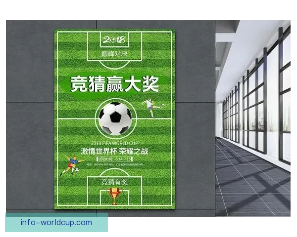 世界杯精彩赛事在线竞猜投注指南全面解析技巧